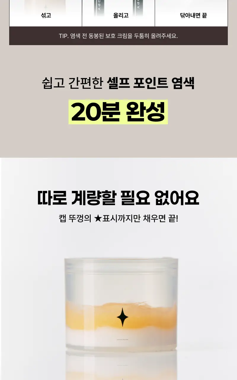 [리뉴얼/신제품] 엔트로피 브로우 블리치/애쉬브라운/베이지브라운/원유즈 3종 상세페이지 12